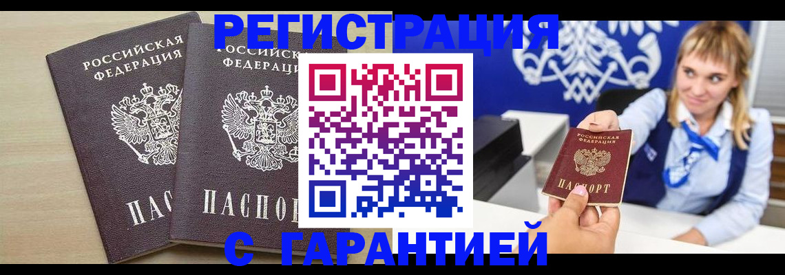 прописка иностранных граждан в Кувандыке