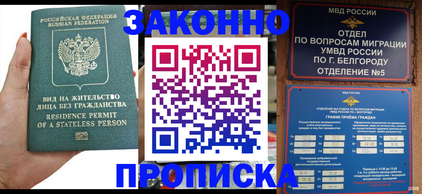 прописка для кредита в Кувандыке