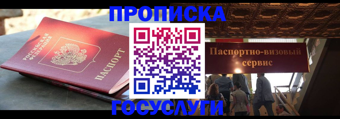 временная регистрация в квартире в Кувандыке