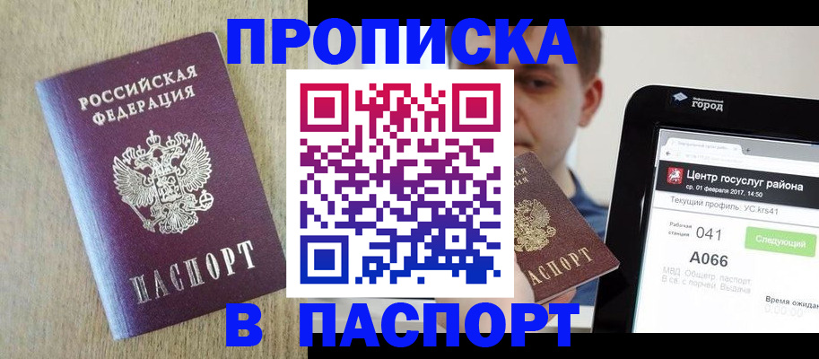 временная регистрация законно в Кувандыке