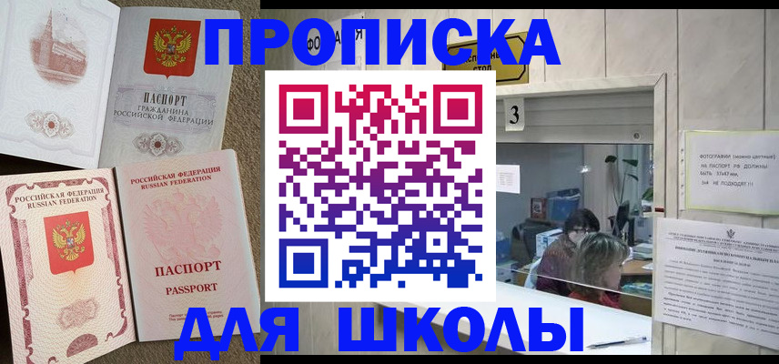 временная регистрация надежно в Кувандыке