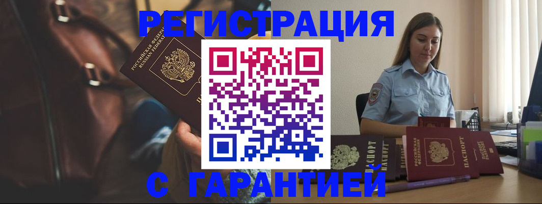 регистрация для дет. сада в Кувандыке
