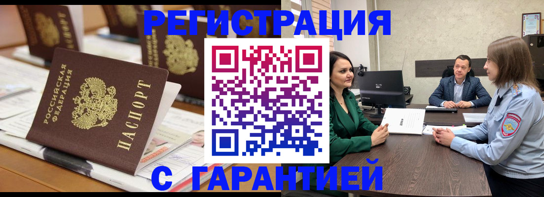 временная регистрация в квартире в Кувандыке