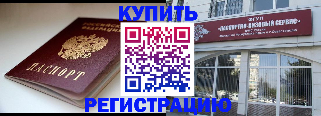 прописка от собственника в Кувандыке